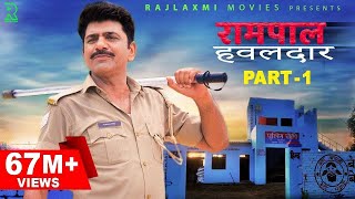 RAMPAL HAWALDAAR रामपाल हवलदार Part1  Uttar Kumar New Movie  Rajlaxmi [upl. by Issor184]