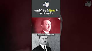 What Did Hitler Think of India and Indians  Amrit Upadhyay  StudyIQ IAS Hindi [upl. by Etteinotna200]