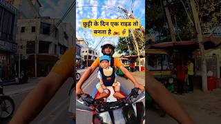 Holiday bike ride 🔥  Sundarborauk02  Beer song From Diesel shorts bikelover trending ride [upl. by Manny]