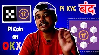 Pi coins updates today  Pi coins price  Pi KYC picoin pinetwork pinetworkpriceprediction crypto [upl. by Tova]