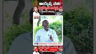 దరి చేర్చుకో అయ్యప్ప  Pochaiah Ayyappa Songs  Ayyappa Songs trending folksong rasthatv [upl. by Ramyar899]