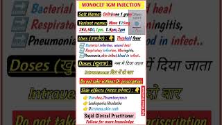 Monocef 1GM Injection। Typhoid fever। Bacterial infection। Full review in Hindi medicine injection [upl. by Dougherty549]