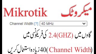 Channel Width 20MHz vs 40MHz on 24 UrduHindi [upl. by Sothena]