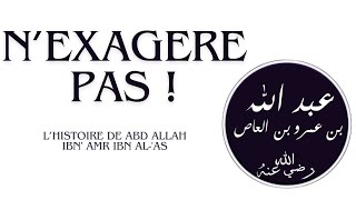 📜Leçon sur lexagération dans la religion  Lhistoire de AbdALLAH Ibn Amr Ibn Al As✍️ [upl. by Cacie909]