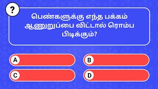 General Knowledge Questions in Tamil  Episode  19  Question and Answers  DeepaThoughts [upl. by Nwahsud]