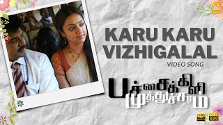 Karu Karu  HD Video Song  Pachaikili Muthucharam  Sarath Kumar  Harris Jayaraj  Ayngaran [upl. by Karly188]