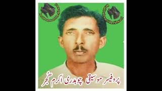 Pothwari Sher ll Naat ll Ch Akram Gujjar ll Legend of Pothwar ll Specialist of Sherkhwani [upl. by Nnaaihtnyc]