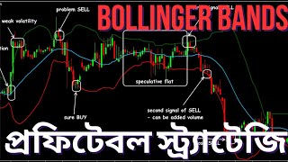 Bollinger Bands Trading strategy in Bengali  বেস্ট প্রফিটেবল স্ট্রাটেজি  Bollinger Bands [upl. by Henriques]