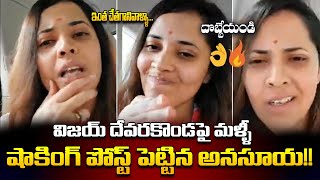 Anasuya Bharadwaj Shocking Post On Hero Vijay Deverakonda  Simbaa Trailer Launch Event  24 Media [upl. by Godderd904]