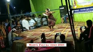 Mahul Pali 2023 ka videoMahul Kuchi Jhupa Jhupare Odia Nagpuri Song [upl. by Ellenhoj57]