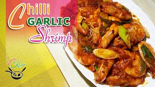 Chilli Garlic Shrimp  Spicy Shrimp  Chinese Filipino Cuisine [upl. by Kathi292]