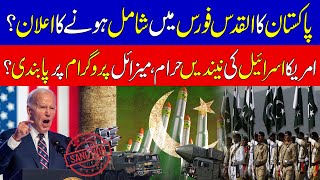 US imposes sanctions on Pak missile program  Pakistan missile ababeel  Shaheen Missile KHOJI TV [upl. by Parthena576]