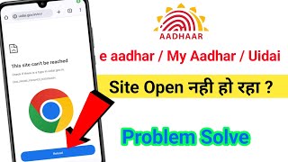 e aadhar  My Aadhar  Uidai Site Open नही हो रहा   Aadhar site not opening in chrome browser [upl. by Burnside582]