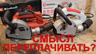 ✅ Штроборезы Близнецы 😱 Intertool DT 0200 и 🔥Einhell TH MA 1300  Какой Штроборез выбрать [upl. by Adina]