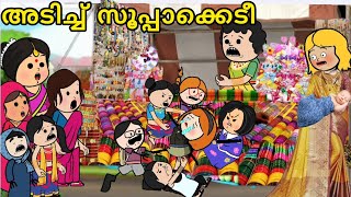 EPISODE 250  പാറുക്കുട്ടീ അടിച്ച് സൂപ്പാക്ക്🤣orupsychopoombatta ammavsmakkal parukutty fun [upl. by Zeb]