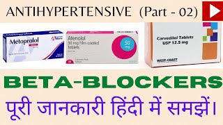 Antihypertensive Part02  Beta Blockers Full Discussed in Hindi  Beta Blockers हिंदी में [upl. by Adnar]