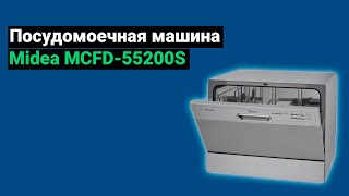 Посудомоечная машина Midea MCFD 55200S 2022 [upl. by O'Driscoll208]