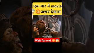 Full movie Hindi dubbed movie trailer shortsfeed footballhindiexplained [upl. by Brose]