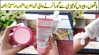 3 Best amp Cheap Hand amp Foot Whitening Creams Available In Market Under Rs200 Review In Urdu [upl. by Alexandria]