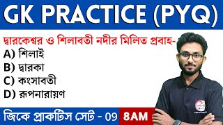 GK Practice Class  09  WBPKPFood SI PSC Clerkship GK Class  Alamin Sir GK  GK Express [upl. by Laen]