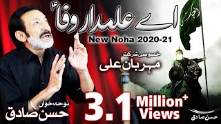 New Noha 2020  Ae Alamdare Wafa  Ya Abbas  Hassan Sadiq  Nohay 2020  Mehrban Ali Muharram 1442 [upl. by Tildi439]