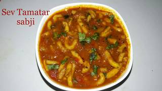 रतलामी सेव टमाटर की सब्जी  Gujrati Rajisthani Daba style sev tamatar ki sabji by pinkys kitchen [upl. by Milburt977]