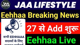 Jaa Lifestyle New Update  Eehhaa New Live  Eehhaa में Add शुरू  Eehhaa Latest Update [upl. by Lorrayne]