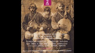 RUSUkrainian CD recordings in UA 2002 0772002CD2 Tradition of Minstrel Musicians of 18th  20th c [upl. by Franza]