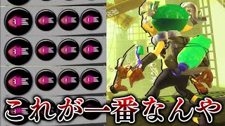 全てを破壊するイカ速39スパッタリーがヤバすぎるwwwwww【スプラトゥーン3】 [upl. by Nomsed788]