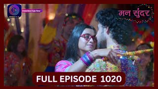 Mann Sundar  7 Oct 2024  Full Episode 1020  Dangal TV [upl. by Ikim]