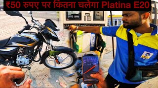 New Bajaj Platina 100cc E20 Mileage Test In ₹50 Rupees Petrol 2023 Platina 100cc bike [upl. by Leandro]