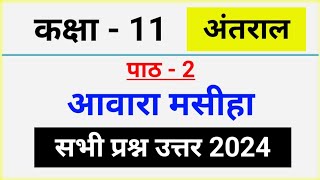 class 11 hindi awara masiha question answer antral chapter 2 questions answers 2024 [upl. by Nhaj]