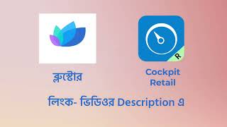 Blue Store App  ব্লুস্টোর অ্যাপ লিংক  Cockpit Retail Update 2024  Gp Retail Update Problem [upl. by Drucy68]