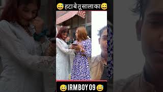 😅 हटा बे तू साला का😅 funny duetact comedyvideosduetreaction comedyreactionreactionviralcomedy [upl. by Ardnac650]