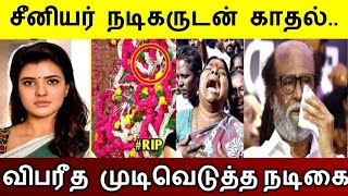 tamil cinema actors sinear actor love marrige [upl. by Nador]