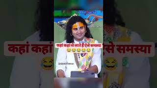 video Arabo kharbo bar namskar Guru g shortvideos viralvideos [upl. by Yantruoc747]