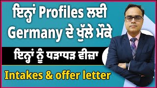 ਇਨ੍ਹਾਂ Profiles ਲਈ Germany ਦੇ ਖੁੱਲੇ ਮੌਕੇ  ਇਨ੍ਹਾਂ ਨੂੰ ਧੜਾਧੜ ਵੀਜ਼ਾ  Germany Study Visa Updates 25 [upl. by Retsam687]