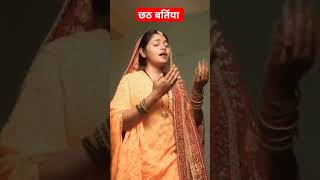 आदित्य होई न सहाय🎇 liccskcomedy liccsk chhath chhathgeet chhathpuja chhathparb chhathparbiya [upl. by Irrem]