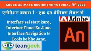 Adobe Animate Tutorial for Beginners in Hindi ClassPart 1  Adobe Animate Tutorial  CC Tutorial [upl. by Cyril]