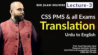 Translation Urdu to English by Sir Jilani CSSamp all Exams Lecture3 [upl. by Adelaide]