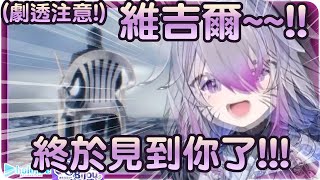 【Koseki Bijou】劇透注意⚠️千呼萬喚風暴終於登場辣個男人終於降臨🗿【Hololive ENホロライブ古石ビジュ―】  渣翻譯Vtuber  《惡魔獵人5》 [upl. by Kopple398]