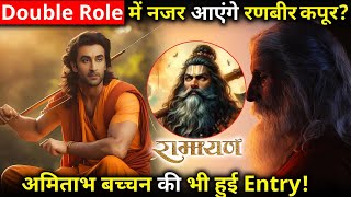 RAMAYAN Ranbir Kapoor to play double role and Amitabh Bachchan also play this Character [upl. by Netram]