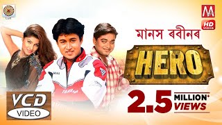 Hero vol 1  Assamese Full Movie  Manas Robin  Akashdeep  Tanvi Sarma  Assamese new hd movie2019 [upl. by Nosirrah]