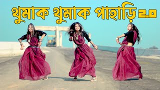 Thumak Thumak Pahari  থুমাক থুমাক পাহাড়ি   Golabi Sharara Bangla New Dance  Tiktok Viral Song [upl. by Lesirg]