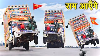 राम आएँगे  Ram Aayenge to Angana Sajaungi  Dj Remix Song  Jai Shree Ram  Dj Truck Dance [upl. by Lachman561]