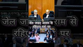 जेल जाओ आराम से रहो mphighcourt news lawyer shorts ytshorts [upl. by Niabi]