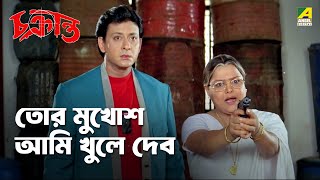 তোর মুখোশ আমি খুলে দেব  Chakranta  Movie Scene  Siddhanta  Meghna  Hara Patnaik [upl. by Melicent982]