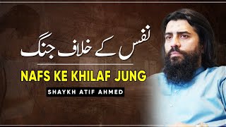 Nafs Ke Khilaf Jung  Motivational Reminder by Shaykh Atif Ahmed  Al Midrar Institute [upl. by Bausch]