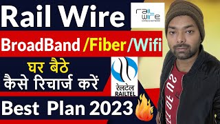 How to recharge railwire broadband online  Railwire ka recharge kaise kare Railwire best plan 2023 [upl. by Anesuza]