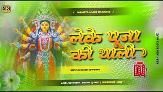 Leke Pooja Ki Thali Jot Man Ki Jaga Li New Bhakti Dj Remix Song Dj [upl. by Celisse225]